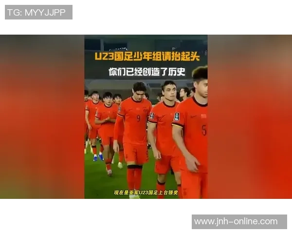 新年新起点U23国足与国家队共同迈向崭新周期的期待与展望